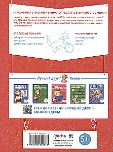 Учим время. Час, полчаса, четверть часа. Знакомимся с часами и учимся определять время. Развивающие тетради вместе с Конни!