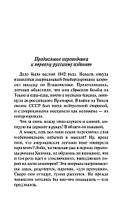 Потерянный горизонт