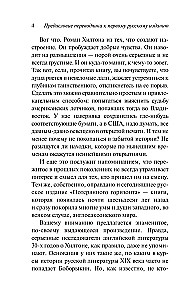 Потерянный горизонт