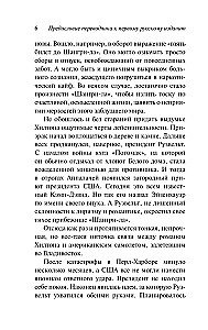 Потерянный горизонт