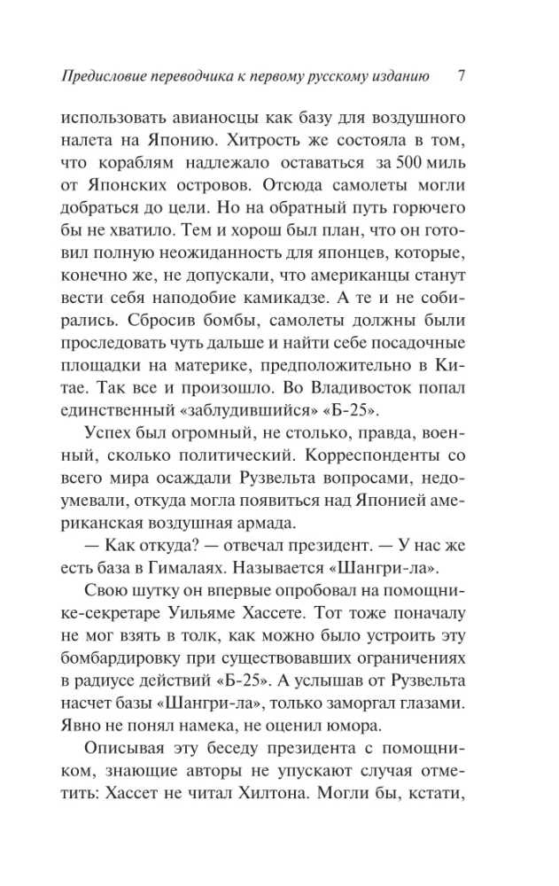 Потерянный горизонт