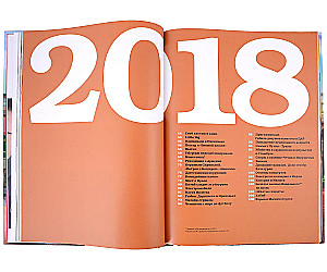 Nemedni. Mūsu ēra. 2016–2020