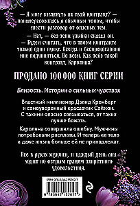 Трое. Порочная связь