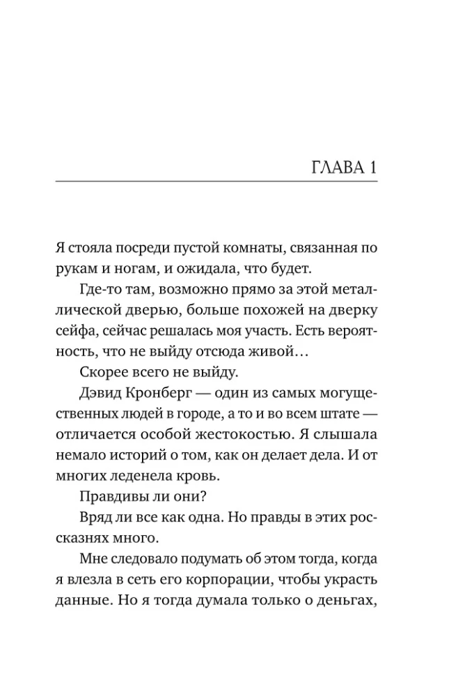 Трое. Порочная связь