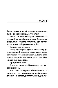 Трое. Порочная связь
