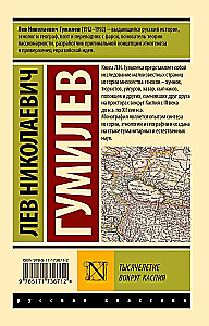 Тысячелетие вокруг Каспия