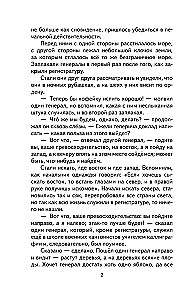 Премудрый пискарь. Рассказы и сказки