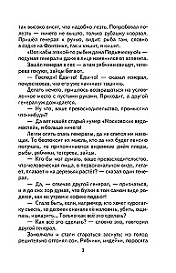 Премудрый пискарь. Рассказы и сказки