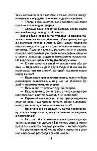 Премудрый пискарь. Рассказы и сказки