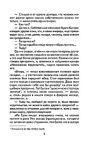 Премудрый пискарь. Рассказы и сказки