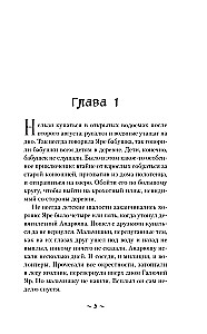 Гадючий Яр