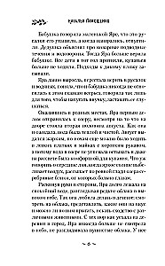Гадючий Яр