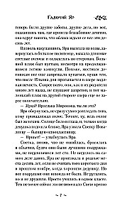 Гадючий Яр