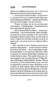 Гадючий Яр