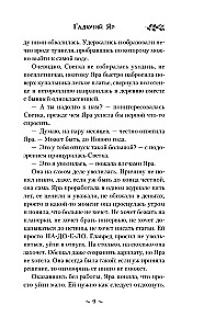 Гадючий Яр