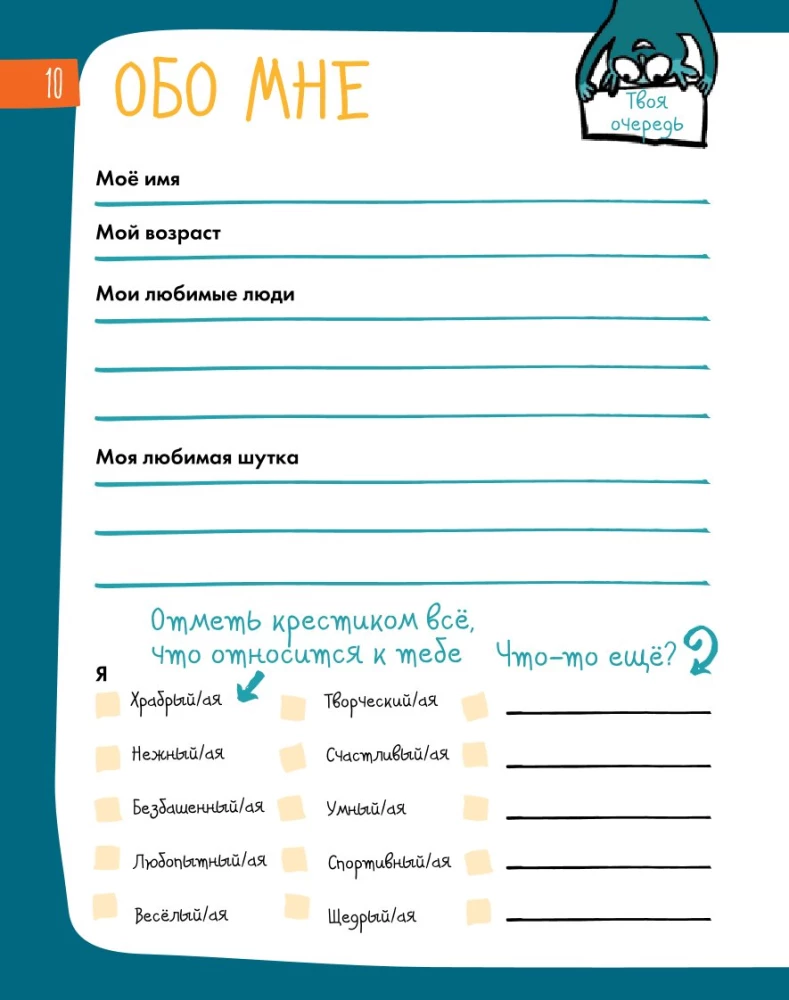 6 minūtes bērniem. Pirmais motivējošais bērnu ikdienas žurnāls (smaragda)