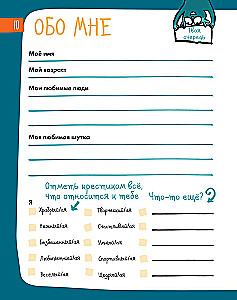 6 minūtes bērniem. Pirmais motivējošais bērnu ikdienas žurnāls (smaragda)