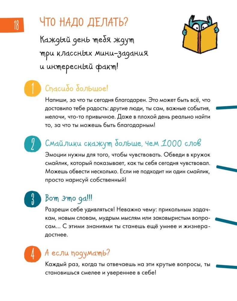 6 minūtes bērniem. Pirmais motivējošais bērnu ikdienas žurnāls (smaragda)