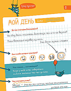 6 minūtes bērniem. Pirmais motivējošais bērnu ikdienas žurnāls (smaragda)