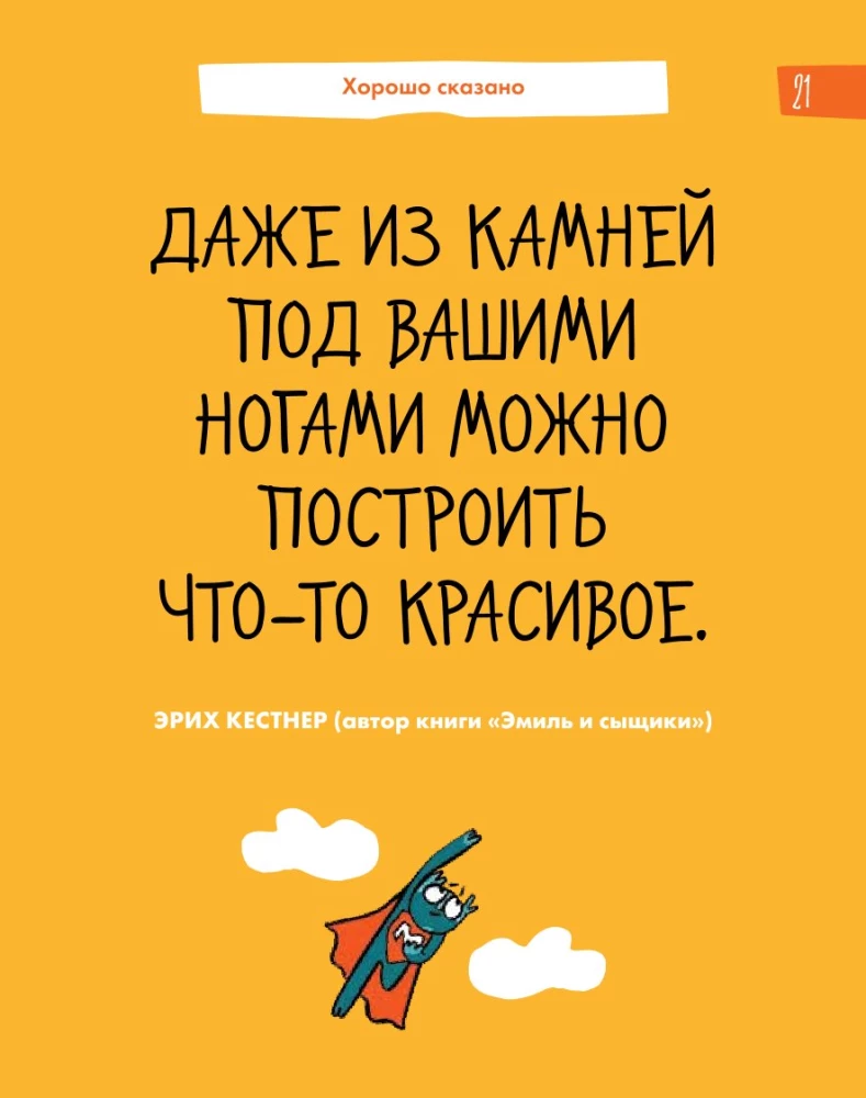 6 minūtes bērniem. Pirmais motivējošais bērnu ikdienas žurnāls (smaragda)