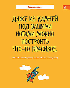 6 minūtes bērniem. Pirmais motivējošais bērnu ikdienas žurnāls (smaragda)