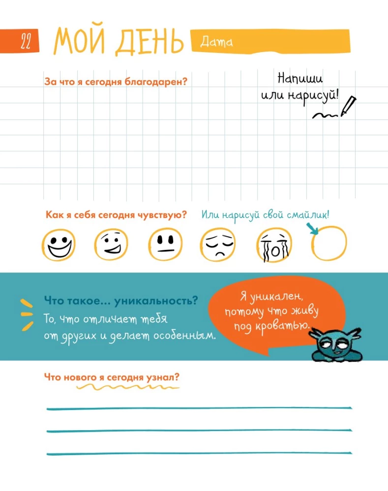 6 minūtes bērniem. Pirmais motivējošais bērnu ikdienas žurnāls (smaragda)