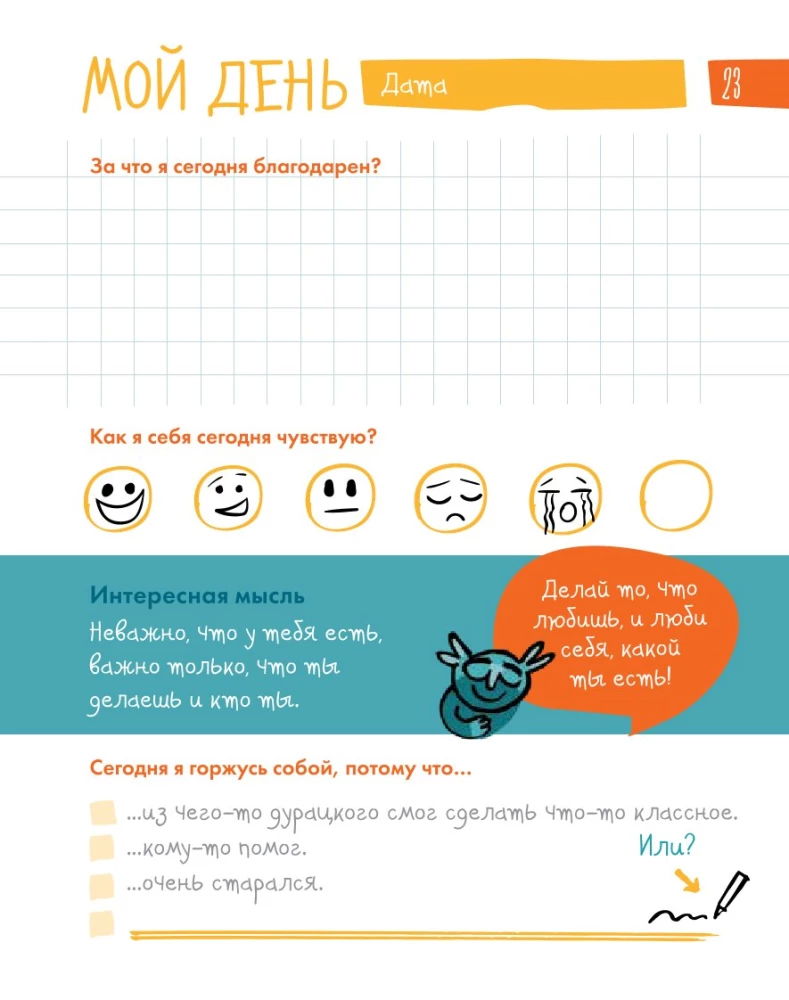 6 minūtes bērniem. Pirmais motivējošais bērnu ikdienas žurnāls (smaragda)