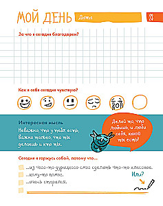 6 minūtes bērniem. Pirmais motivējošais bērnu ikdienas žurnāls (smaragda)