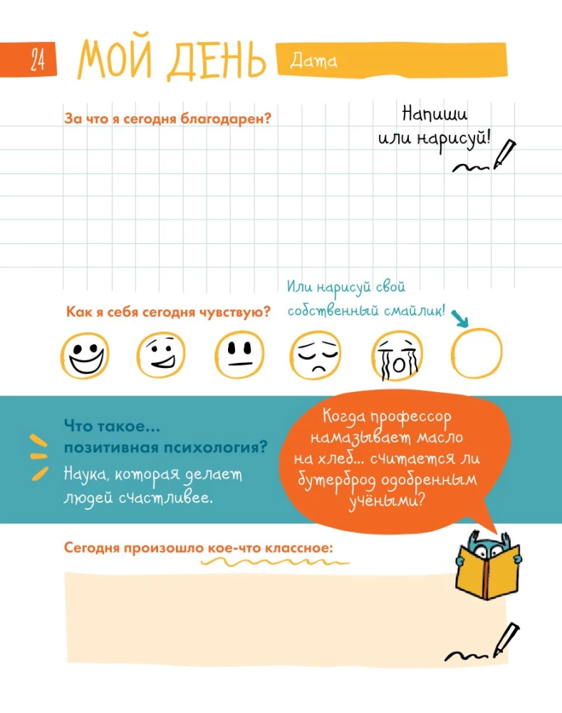 6 minūtes bērniem. Pirmais motivējošais bērnu ikdienas žurnāls (smaragda)