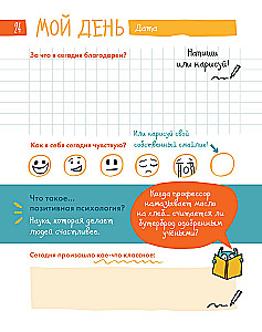 6 minūtes bērniem. Pirmais motivējošais bērnu ikdienas žurnāls (smaragda)