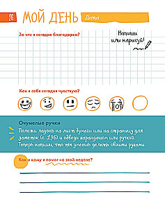 6 minūtes bērniem. Pirmais motivējošais bērnu ikdienas žurnāls (smaragda)