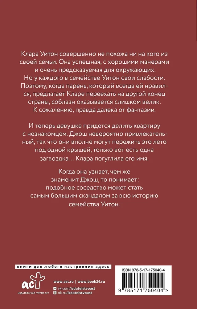 Сосед