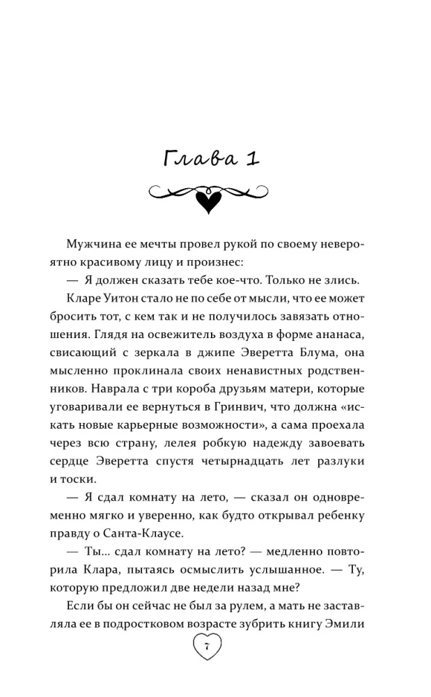 Сосед
