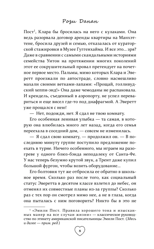 Сосед