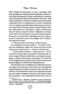 Сосед