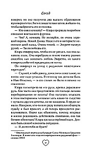 Сосед