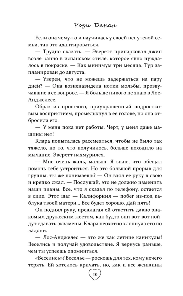 Сосед