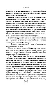 Сосед