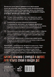 Rituali. Svētais savienojums starp cilvēku un stihijām