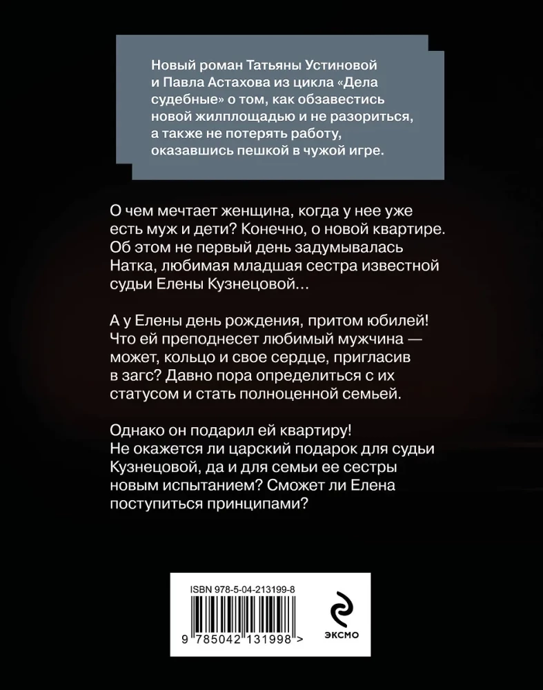 Квартира в раю