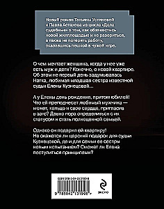 Квартира в раю