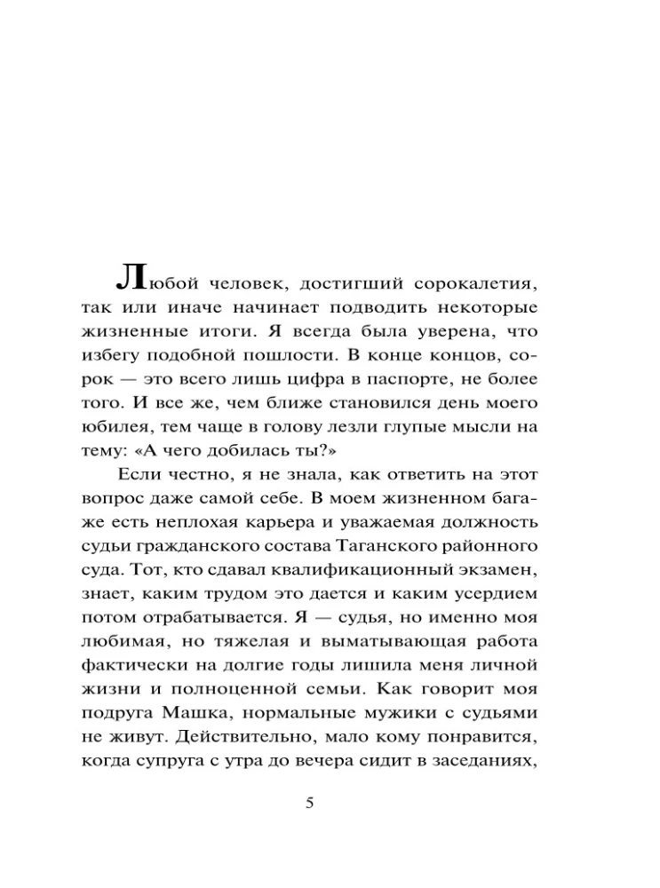 Квартира в раю