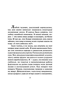 Квартира в раю