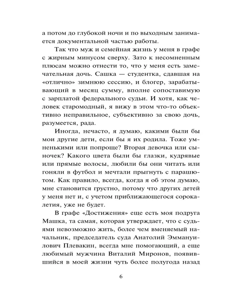 Квартира в раю