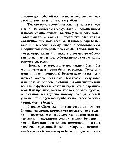Квартира в раю