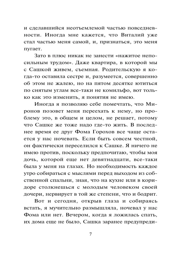 Квартира в раю