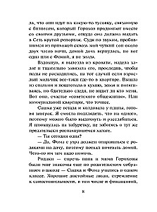 Квартира в раю