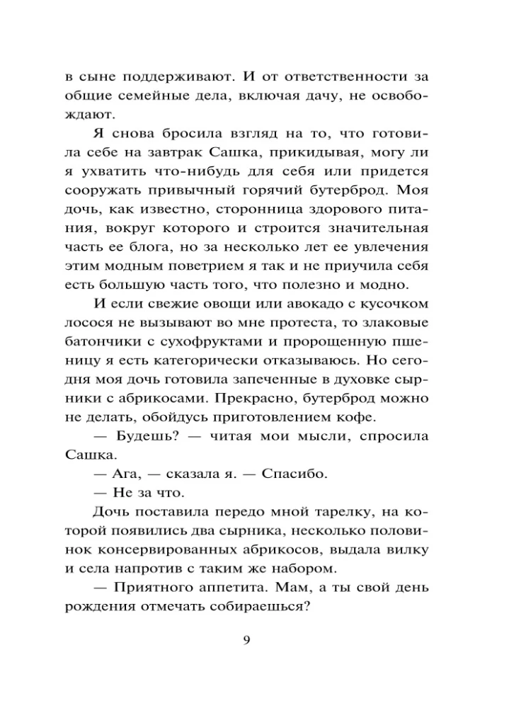 Квартира в раю