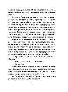 Квартира в раю