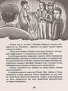 Детские ужастики. Жуткие байки летнего лагеря